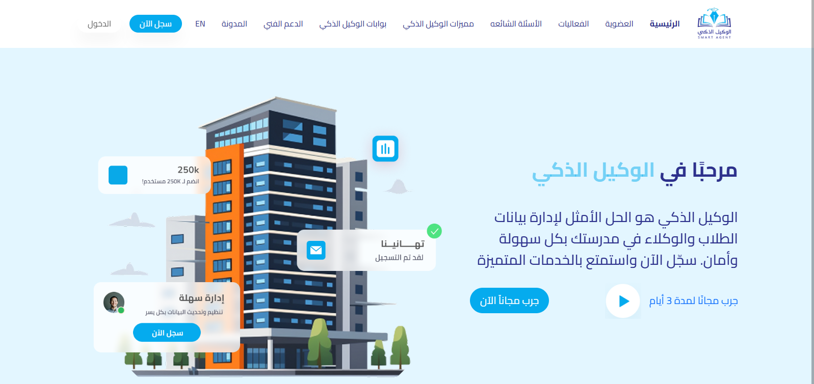 Smart Agent landing page